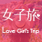 女子旅　-ドバイ-