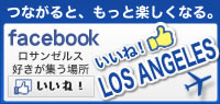 いいね！LOSANGELES