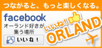 いいね！ORLANDO