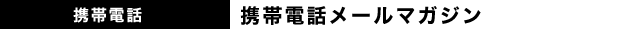 �g�ѓd�b���[���}�K�W��