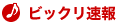 �r�b�N������