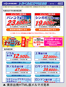 �g���x��EXPRESS���{