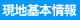 ワーナビ