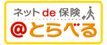 三井住友海上の＠とらべる