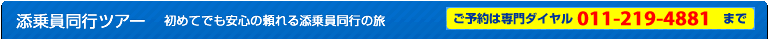���S�̗����Y������s�̗�