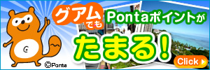 �O�A���ł�Ponta�|�C���g�����܂�I