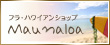 マウナロアMMJ