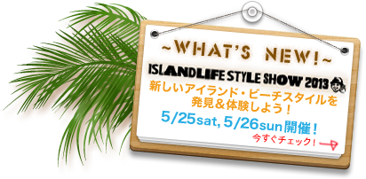 Island Life Style Show2013