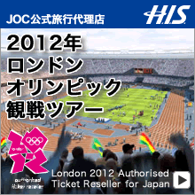 2012年ロンドンオリンピック