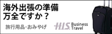お土産宅配サービス