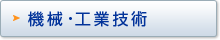 �@�B�E�H�ƋZ�p