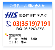 お問い合わせはこちら