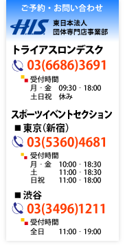 お問い合わせ先