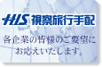 海外視察・見本市ツアー