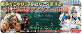 アジア金融フォーラム視察ツアーin 香港(イメージ)