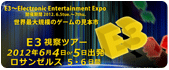E3���@�c�A�[�i�C���[�W�j