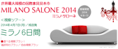 エモ・ハノーバー2013 視察ツアー(イメージ)