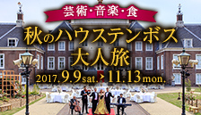 �X�[�p�[�^���[�ԉ� �n�E�X�e���{�X�ւ̗�