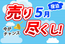 �y�C�O�z�e���z5���h������s�����I