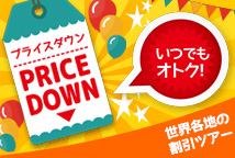 �v���C�X�_�E�� | �C�O�I�v�V���i���c�A�[ 