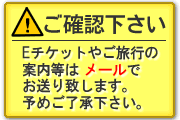 ご了承ください。