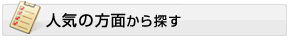 �l�C�̕��ʂ���T��