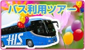 �o�X���p�c�A�[