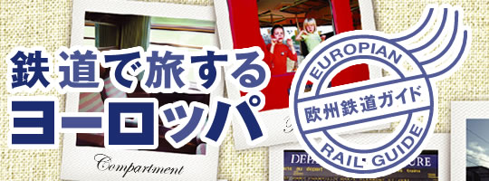 �S���ŗ����郈�[���b�p