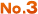 No.3