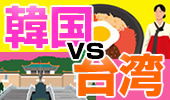 �C�̓�3�A�x�`�؍�vs��p