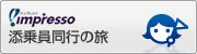 �C���v���b�\
