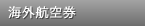 �C�O�q��