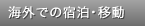 �C�O�z�e���E���̃p�[�c