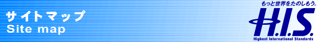 H.I.S.�T�C�g�}�b�v