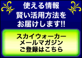�X�J�C�E�H�[�J�[���[���}�K�W���̂��o�^�͂�����