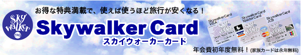 Skywalker Card
