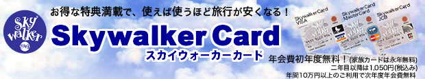 Skywalker Card