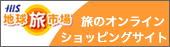 ���s��@�V���b�s���O�T�C�g