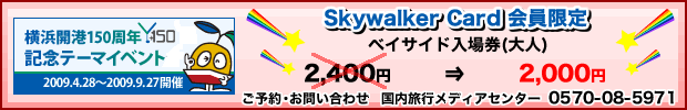 �X�J�C�E�H�[�J�[�J�[�h������艿�i�I�@���l�J�`150���N�L�O�e�[�}�C�x���g