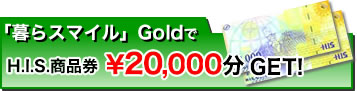 20,000�~���v���[���g