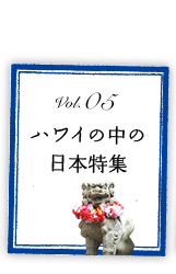 vol.05 nC̒̓{W