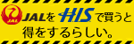 日本航空特集