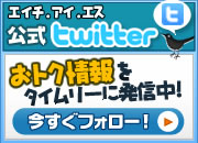 東京発 公式ツイッター