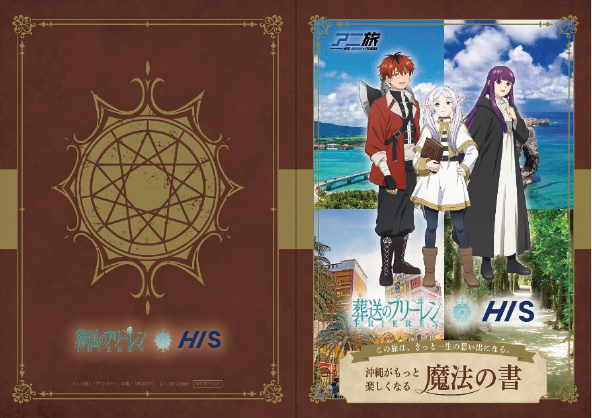 オリジナルガイドブック イメージ