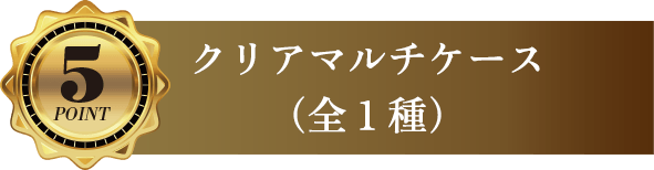 ランダムオリジナルステッカー コンプリートセット（全6種類）