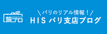 Hisオリジナルmaimai特典 His 福岡発