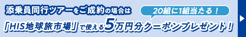 早トク！抽選会