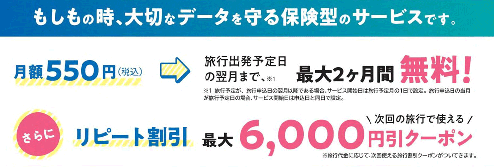 デバイスサポートパック