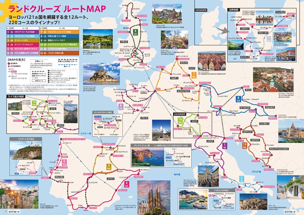 【現地発着】ヨーロッパ周遊ランドクルーズのルートマップ