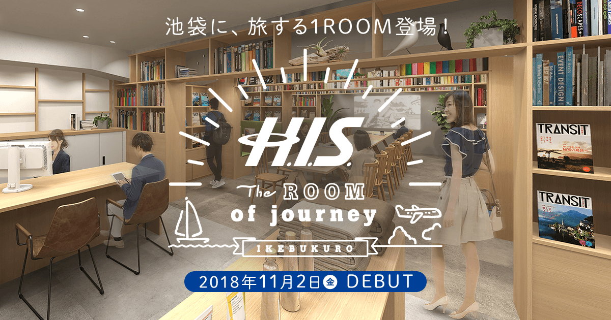 His The Room Of Journey 池袋パルコ営業所 His